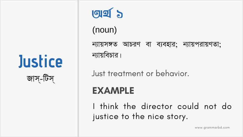 justice-meaning-in-bengali-justice-grammar-hub